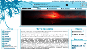What Mypanorama.ru website looked like in 2014 (10 years ago)