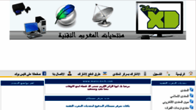 What Maroc-tech.com website looked like in 2014 (10 years ago)