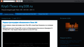 What My308.ru website looked like in 2014 (10 years ago)