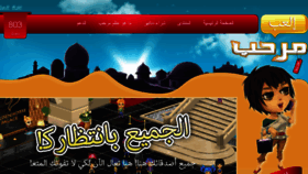 What Marhab.com website looked like in 2014 (10 years ago)