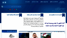 What Mahshahronline.ir website looked like in 2014 (10 years ago)