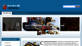 What Moydom-dv.ru website looked like in 2014 (10 years ago)
