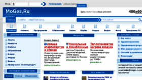 What Moges.ru website looked like in 2014 (10 years ago)