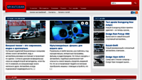 What Myavtoban.ru website looked like in 2014 (10 years ago)