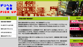 What Music-hiroba.info website looked like in 2014 (11 years ago)