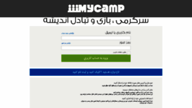 What Mycamp.ir website looked like in 2014 (10 years ago)