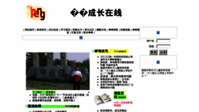What Mypeng.cn website looked like in 2014 (10 years ago)
