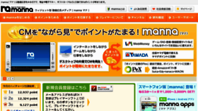 What Manna-jp.com website looked like in 2014 (9 years ago)
