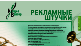 What Myspi.ru website looked like in 2014 (10 years ago)