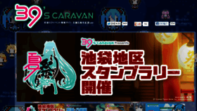 What Mikuevent.com website looked like in 2014 (9 years ago)