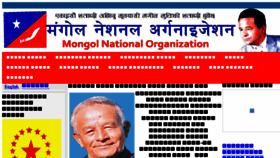 What Mongolvision.com website looked like in 2014 (11 years ago)