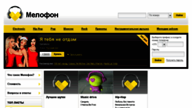 What Melofon.by website looked like in 2014 (9 years ago)