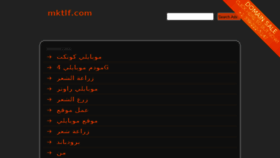 What Mktlf.com website looked like in 2014 (9 years ago)