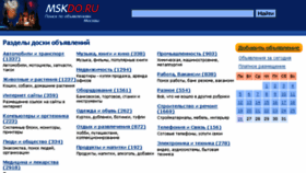 What Mskdo.ru website looked like in 2014 (9 years ago)