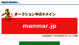 What Manmar.jp website looked like in 2014 (9 years ago)