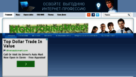 What Monitoringmoney.ru website looked like in 2014 (9 years ago)