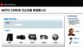 What Motorolamobility.kr website looked like in 2014 (9 years ago)