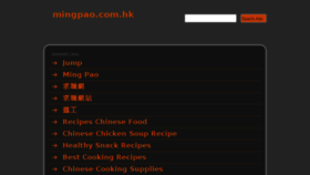 What Mingpao.com.hk website looked like in 2014 (11 years ago)