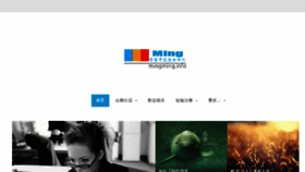 What Mingming.info website looked like in 2014 (9 years ago)