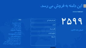 What Maeva.ir website looked like in 2014 (9 years ago)