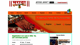 What Marathashubhlagna.com website looked like in 2014 (9 years ago)
