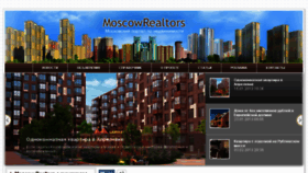 What Moscowrealtors.ru website looked like in 2014 (9 years ago)