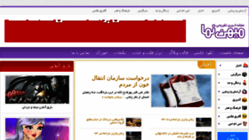 What Mihannama.ir website looked like in 2014 (9 years ago)