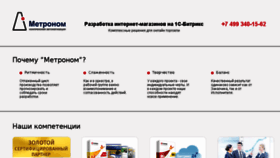 What Mtr-web.ru website looked like in 2014 (9 years ago)