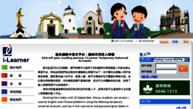 What Macao1.i-learner.com.hk website looked like in 2014 (9 years ago)