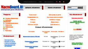 What Macroboard.ru website looked like in 2014 (9 years ago)