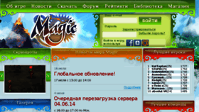 What Magic.ru website looked like in 2014 (9 years ago)
