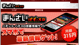 What Mansai777.com website looked like in 2014 (9 years ago)