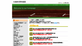 What Marugame-nanshikiyakyu.com website looked like in 2014 (9 years ago)
