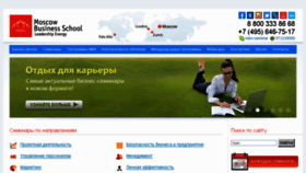 What Mbs-seminar.ru website looked like in 2014 (9 years ago)