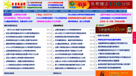 What Mfdh8.cn website looked like in 2014 (9 years ago)