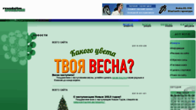 What Mobiledream.ru website looked like in 2014 (9 years ago)