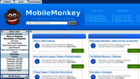 What Mobilemonkey.ru website looked like in 2014 (9 years ago)