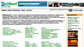 What Multiboard.ru website looked like in 2014 (9 years ago)