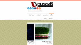 What Musavis.com website looked like in 2014 (9 years ago)