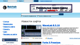What Music4sale.ru website looked like in 2014 (9 years ago)