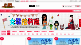 What Mutuan.cn website looked like in 2014 (9 years ago)