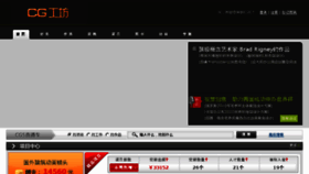 What Mycgs.cn website looked like in 2014 (9 years ago)