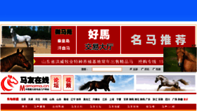 What Mamama.cn website looked like in 2014 (9 years ago)