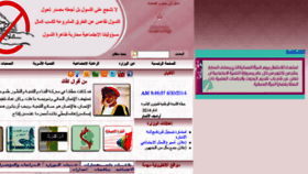 What Mosd.gov.om website looked like in 2014 (9 years ago)