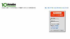 What Mypage.ameba.jp website looked like in 2014 (9 years ago)