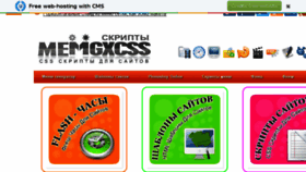 What Megx.ru website looked like in 2014 (9 years ago)