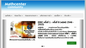 What Mathcenter.net website looked like in 2014 (9 years ago)