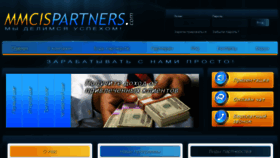 What Mmcispartners.com website looked like in 2014 (9 years ago)