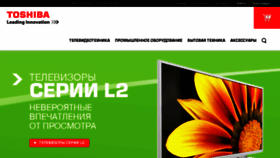 What Mytoshiba.ru website looked like in 2014 (9 years ago)