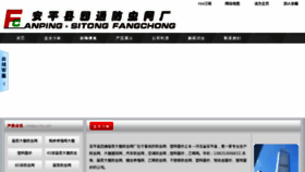 What Mazhawang.com website looked like in 2014 (9 years ago)